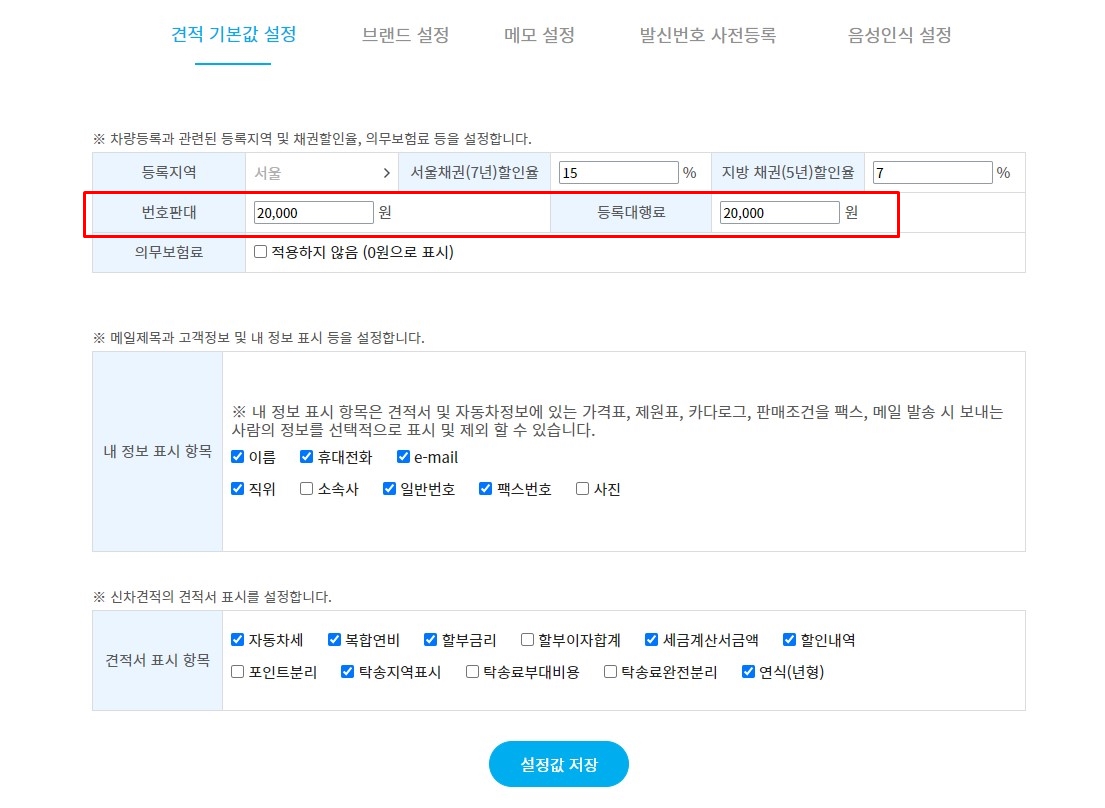 부대비용 가격 이미지